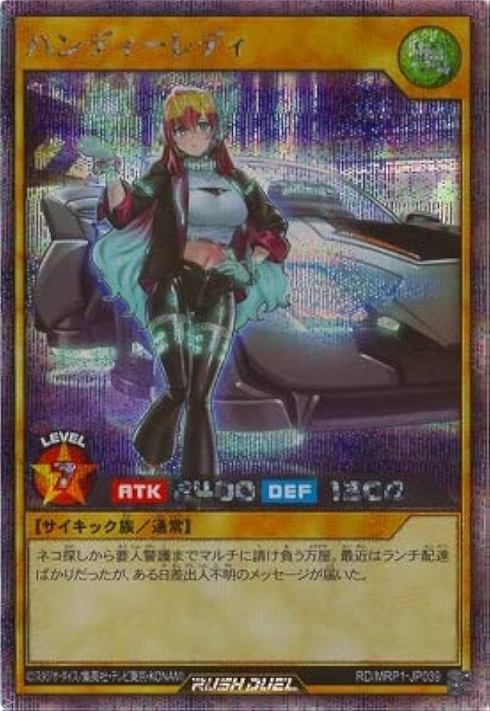 Amazon.co.jp: 遊戯王ラッシュデュエル RD／MRP1-JP039 ハンディー
