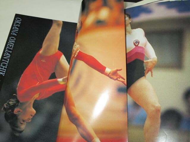 Amazon.co.jp: 体操新体操スペシャルグラフ 瞬美 1986 太田倫代 山崎