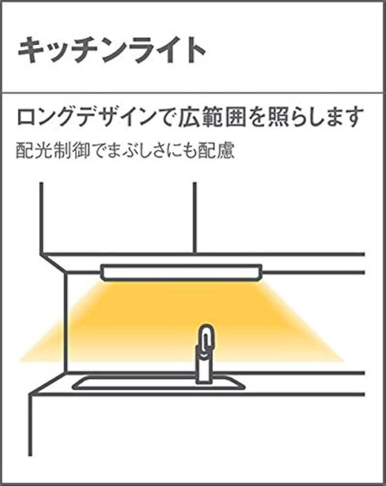 Amazon.co.jp: パナソニック(Panasonic) LED キッチンライト 棚下直付