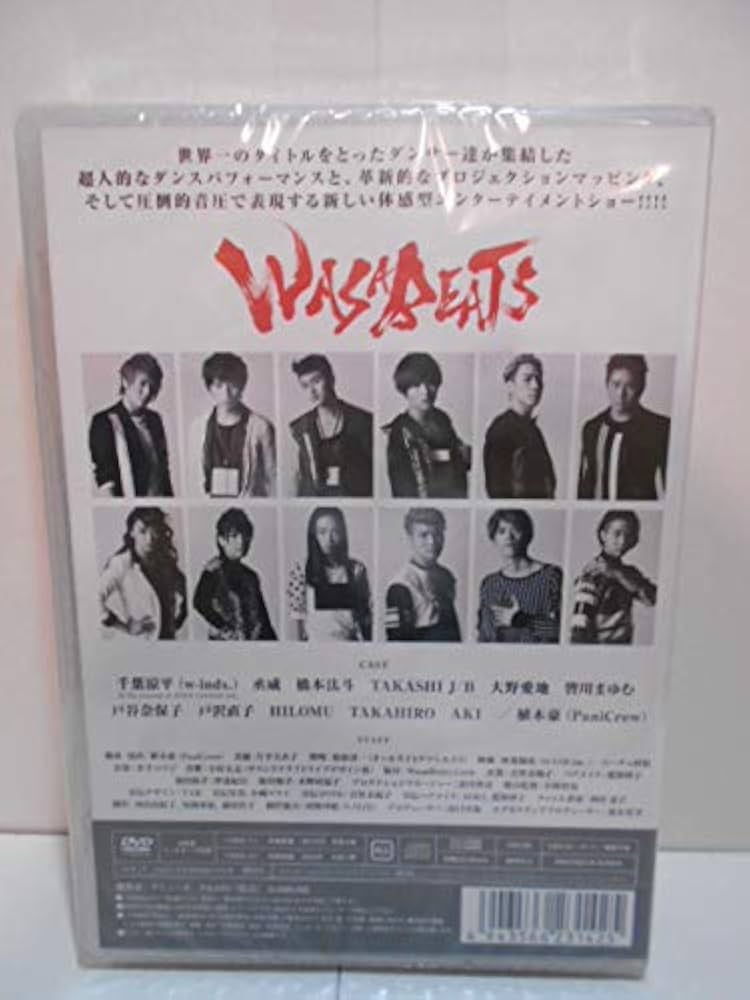 Amazon.co.jp: DVD 舞台 WASABEATS 千葉涼平(w-inds.) 橋本汰斗 植木豪