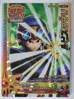 Amazon.co.jp: ドラゴンクエストモンスターバトルロード 1S-016 ルビス