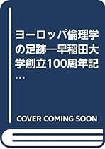 Amazon.co.jp: 川原 栄峰: 本