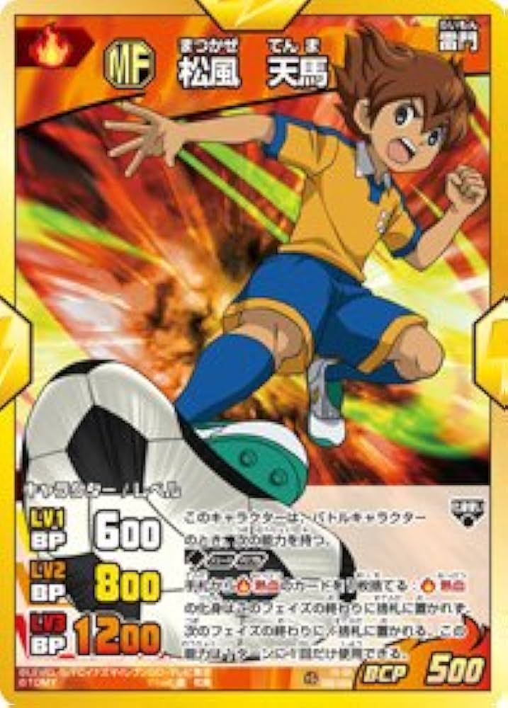 Amazon.co.jp: 【イナズマイレブンGO TCG】松風天馬(SR)(IG-04-008