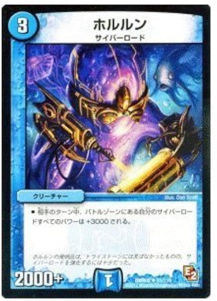 Amazon.co.jp: デュエルマスターズ 【夢うつつラッコルさん】 DMR05