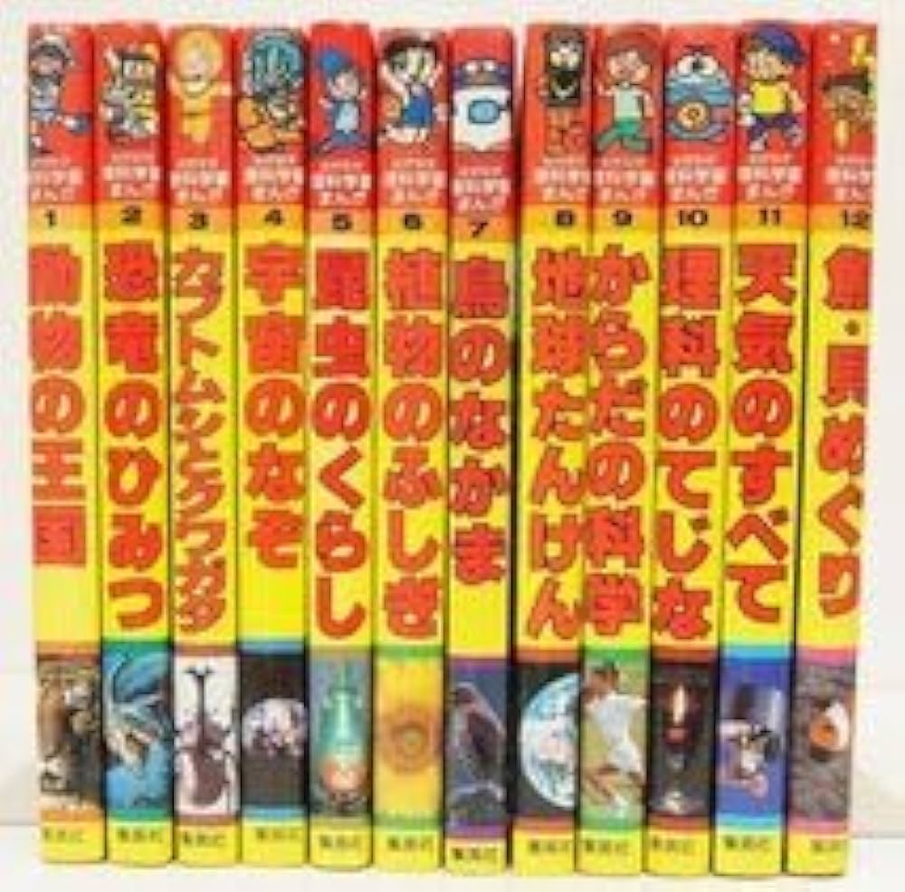 なぜなぜ理科学習まんが 全12巻 集英社 |本 | 通販 | Amazon