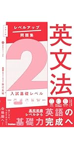 Amazon.co.jp: 大学入試 レベルアップ問題集 数学Ⅰ・A 1 超基礎レベル