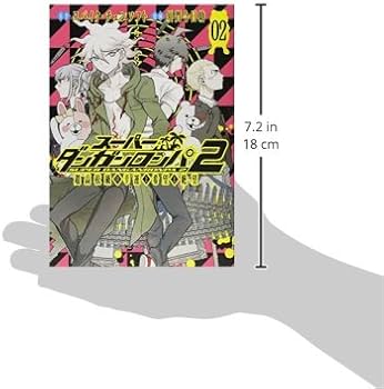 Amazon.co.jp: スーパーダンガンロンパ2 超高校級の幸運と希望と絶望 2