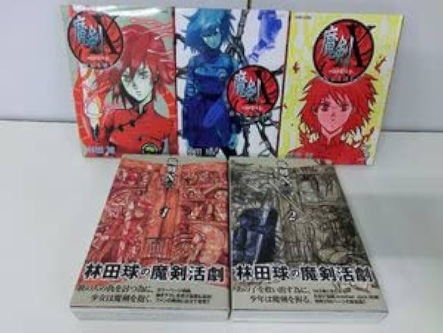 Amazon.co.jp: 魔剣X Another 全3巻 AnotherJack 新装版 1・2巻 5冊