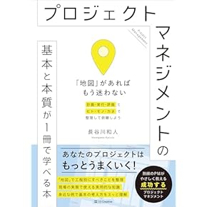 Amazon.co.jp: プロジェクトマネージャ - コンピュータ・情報処理: 本