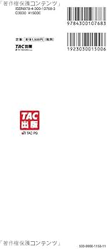 Amazon.co.jp: スイスイとけるSCOA総合適性検査 2026年度版 [大手企業