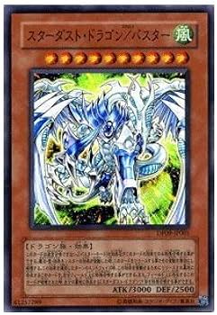 Amazon.co.jp: 遊戯王カード 【 スターダスト・ドラゴン スラッシュ