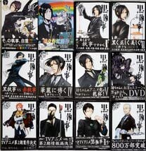 Amazon.co.jp: 黒執事 漫画 全巻 セット 初版 帯付き 枢 やな