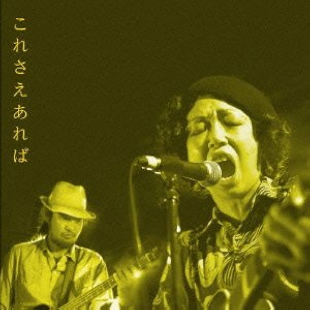 Amazon.co.jp: これさえあれば: ミュージック