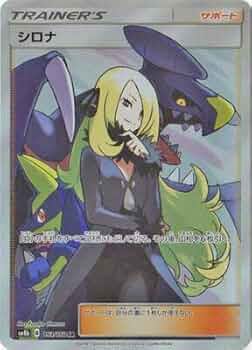 Amazon.co.jp: ポケモンカードゲーム/PK-SM8B-153 シロナ SR : ホビー