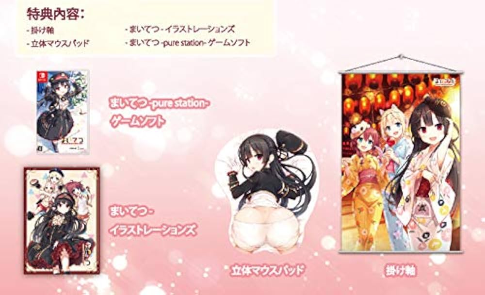 Amazon.co.jp: まいてつ -Pure Station- コレクターズエディション