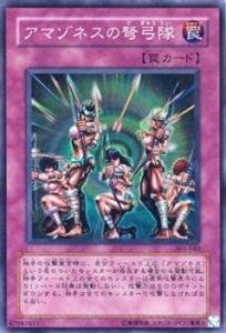 Amazon.co.jp: 遊戯王 303-042-SR 《アマゾネスの弩弓隊》 Super : ホビー