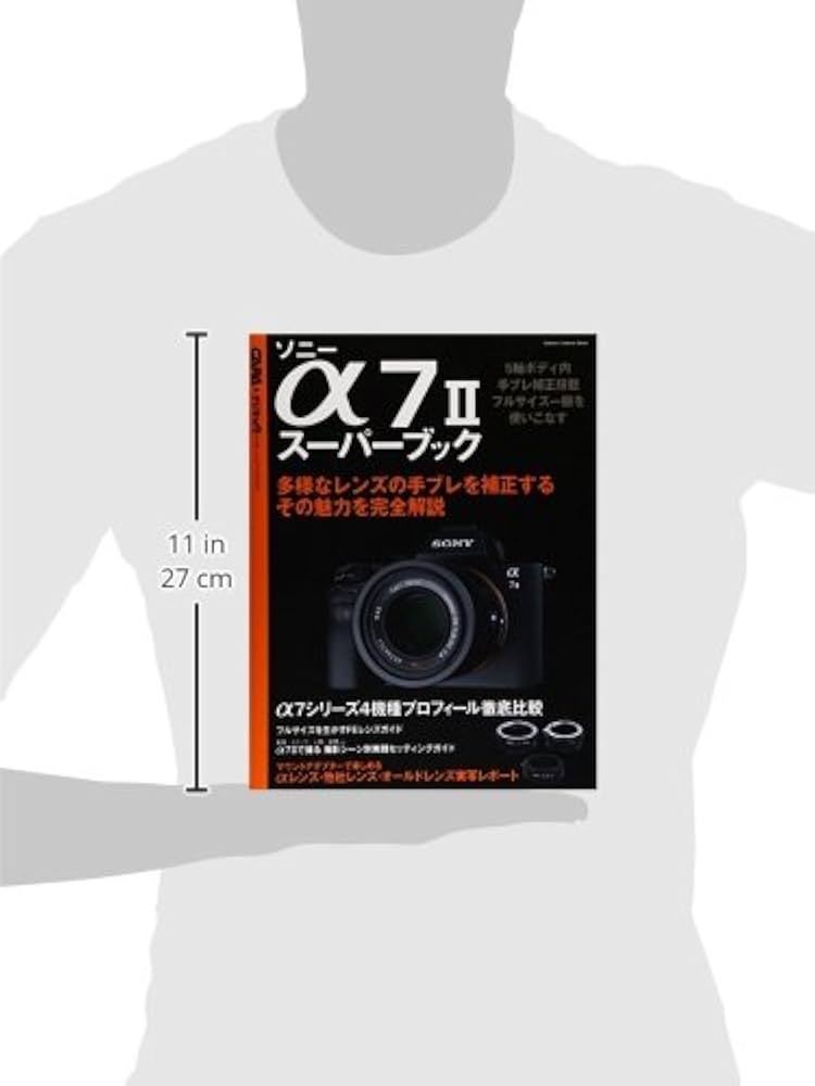 Amazon.co.jp: ソニーα7IIスーパーブック (Gakken Camera Mook
