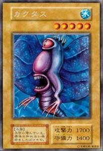 ARS10 カクタス 初期 字レア 遊戯王 vol.3 ARS10 カクタス 初期 字レア