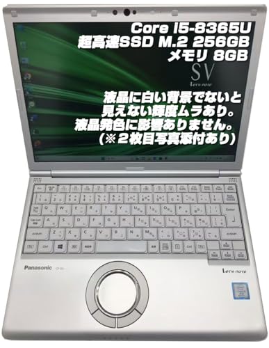 ノートパソコン CF-SV8」の人気商品一覧 | 安い商品を通販サイトから
