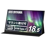 ポータブルモニター 18.5」の人気商品一覧 | 安い商品を通販サイトから