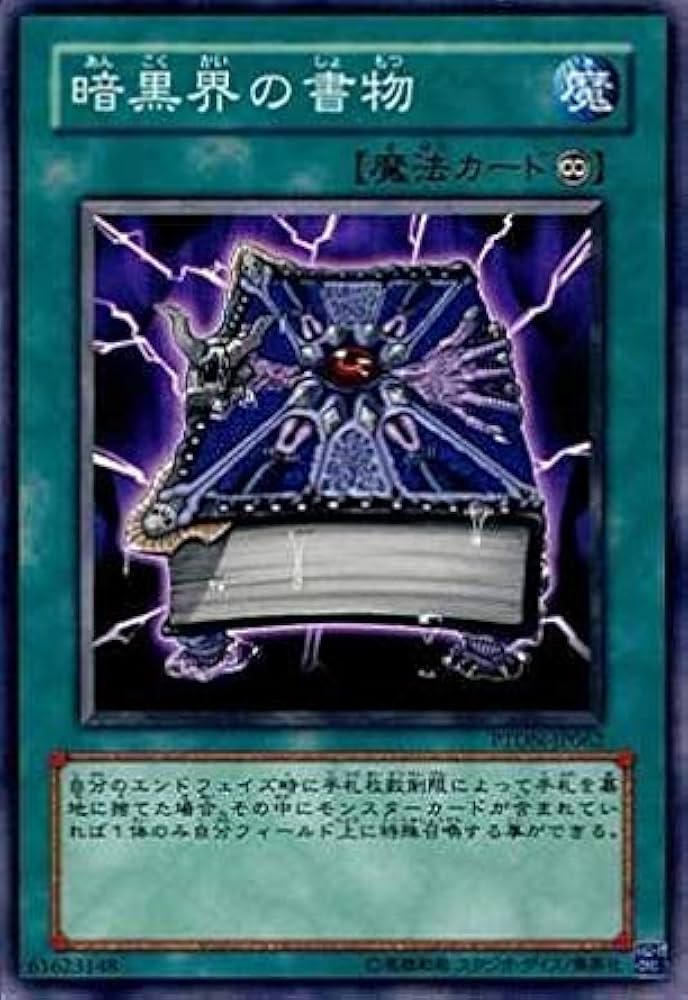Amazon.co.jp: 遊戯王 PTDN-JP062-N 《暗黒界の書物》 Normal : ホビー