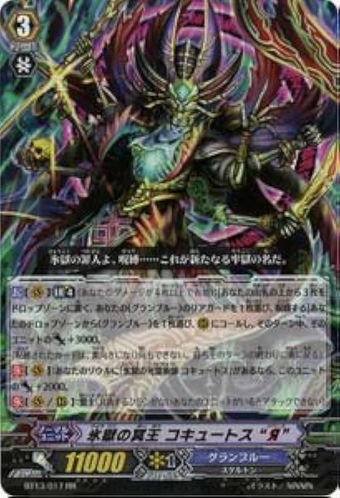 Amazon.co.jp: 【 カードファイト!!ヴァンガード】 氷獄の冥王