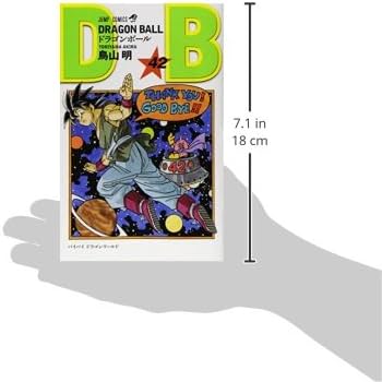 DRAGON BALL 42 (ジャンプコミックス) | 鳥山 明 |本 | 通販 | Amazon
