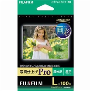 画彩 写真仕上げpro」の人気商品一覧 | 安い商品を通販サイトから探す