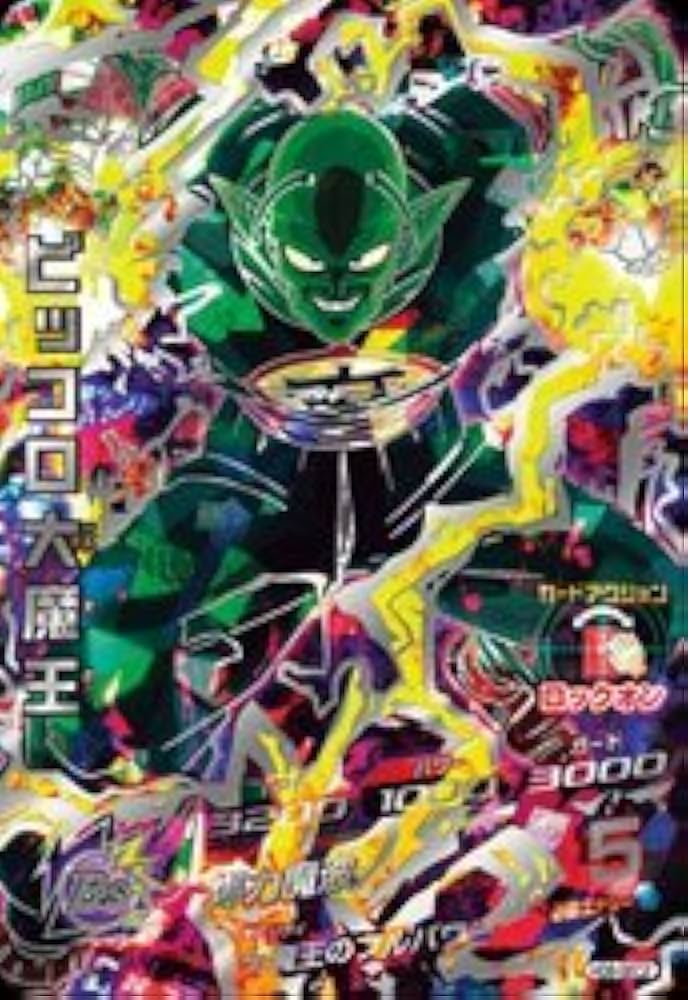 Amazon.co.jp: ドラゴンボールヒーローズ / GM8弾 / HG8-SEC