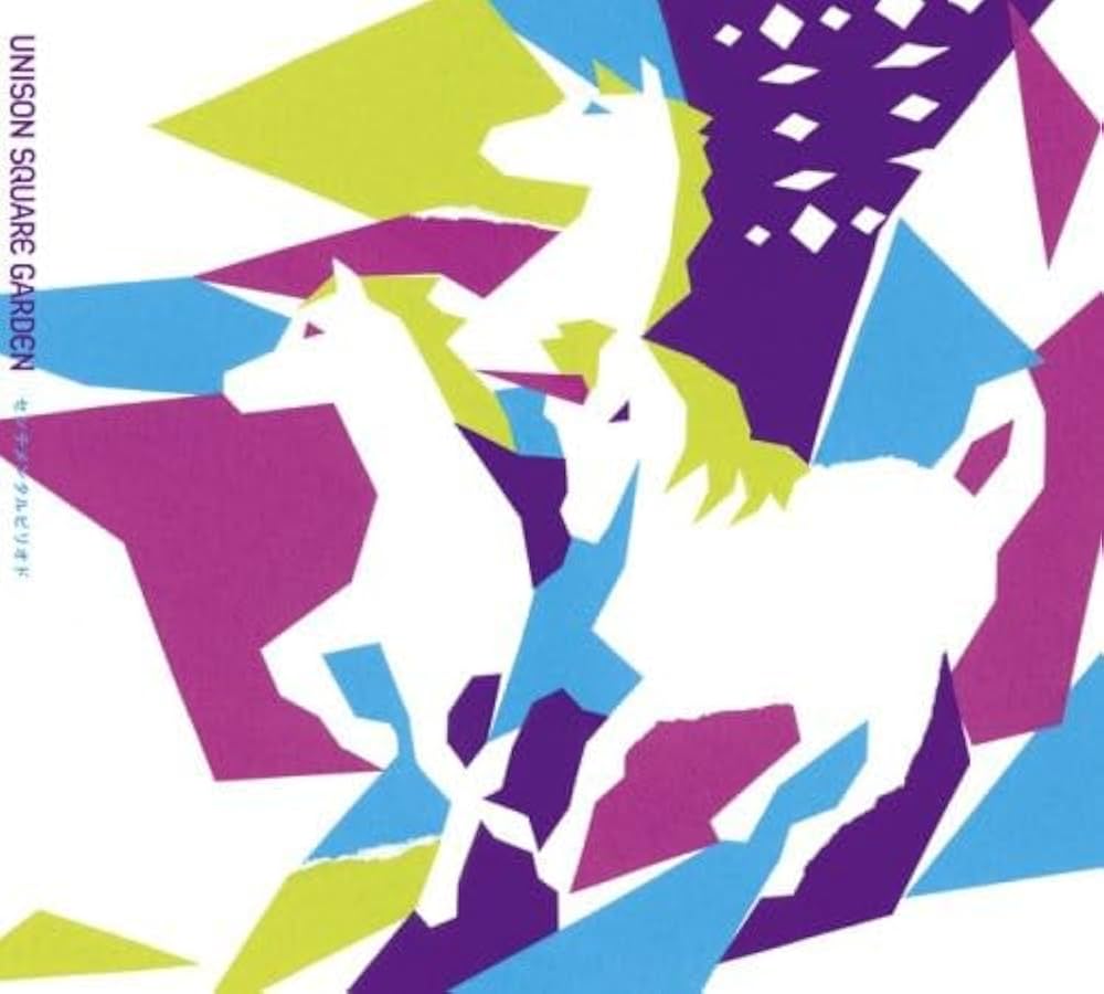 Amazon.co.jp: センチメンタルピリオド - UNISON SQUARE GARDEN