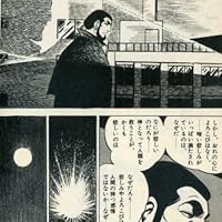 Amazon.co.jp: デビルキング 2 (リイド文庫 さいとう・たかを