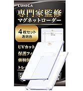 Amazon | マグネットローダー カードローダー 【現役トレカ店員監修