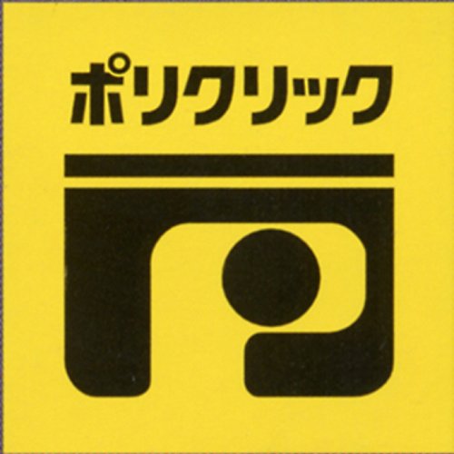 Amazon | BOSCH(ボッシュ) ポリクリックシステム ダイヤモンドコア