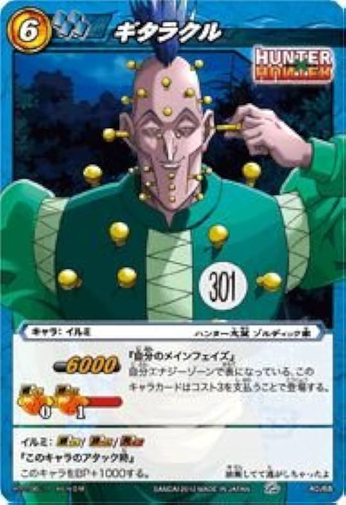 ミラバト ハンターハンター 構築済みデッキ 4人の挑戦者 ミラバト