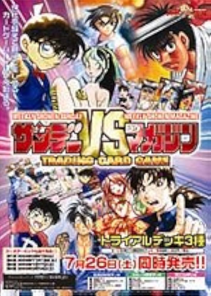 Amazon.co.jp: サンデーVSマガジン トレーディングカードゲーム