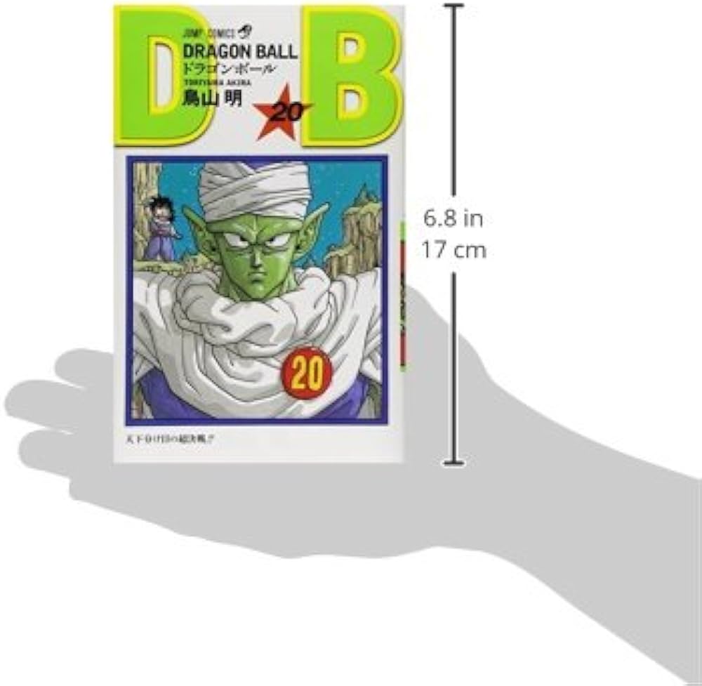 DRAGON BALL 20 (ジャンプコミックス) | 鳥山 明 |本 | 通販 | Amazon