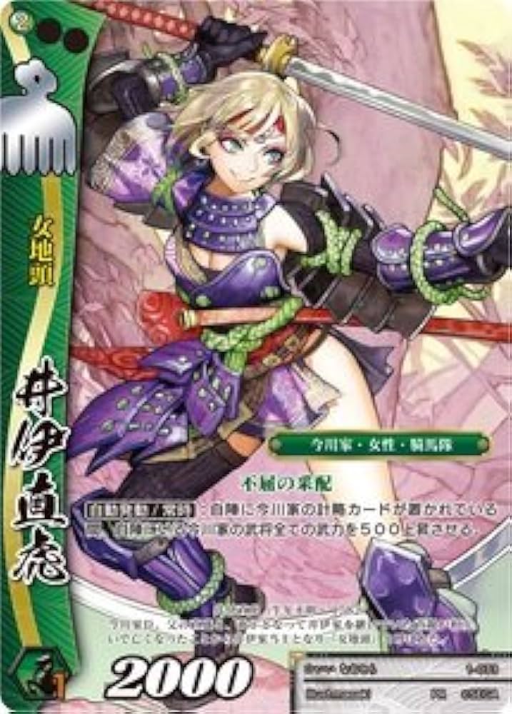 Amazon.co.jp: 戦国大戦TCG/ 【優勝プロモ】 井伊直虎 PR-016 (1-073