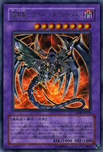 Amazon.co.jp: 遊戯王カード 鎧黒竜－サイバー・ダーク・ドラゴン CDIP