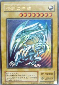 Amazon.co.jp: LB-01 UR 青眼の白龍【遊戯王シングルカード】 : ホビー