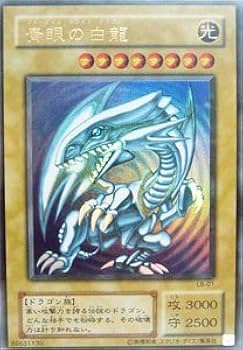 Amazon.co.jp: LB-01 UR 青眼の白龍【遊戯王シングルカード】 : ホビー
