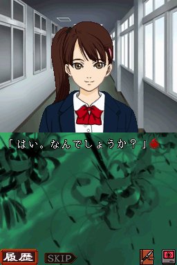 Amazon | 地獄少女 朱蘰 | ゲームソフト