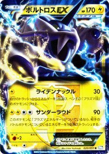 Amazon.co.jp: ポケモンカード【ボルトロスEX】【Rキラ】PMBW8-RN020-R