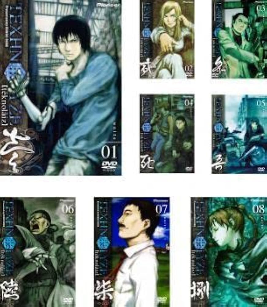 Amazon.co.jp: TEXHNOLYZE テクノライズ 全8枚 第1話～第22話 最終