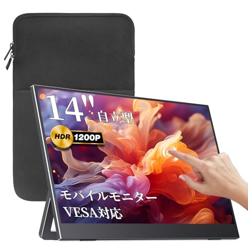 Amazon.co.jp: 【Amazon限定ブランド】VisionOwl モバイルモニター 14