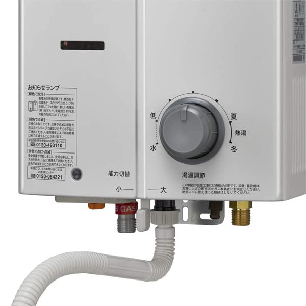 Amazon.co.jp: リンナイ 5号元止め 瞬間湯沸かし器 小型湯沸器