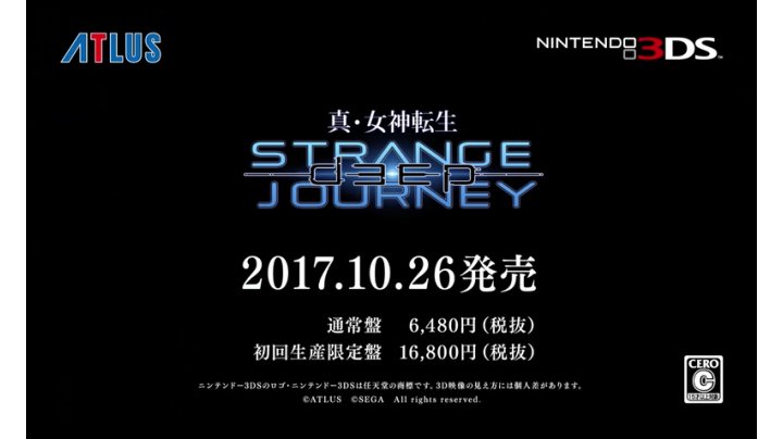 Amazon | 真・女神転生 DEEP STRANGE JOURNEY | ゲームソフト