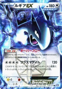 Amazon.co.jp: ポケモンカード 【ルギアEX・ルギアEX】【Rキラ】 PMBW7