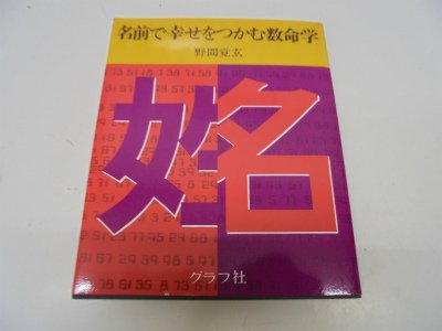 野間覚玄の作品一覧・新刊・発売日順 - 読書メーター