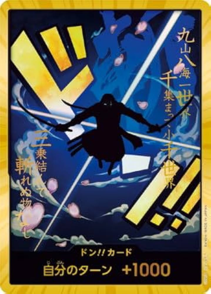 Amazon.co.jp: 【スーパーパラレル】【PRB-01】ドン!!カード【ロロノア