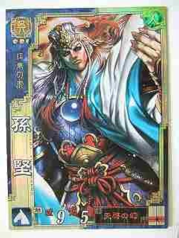 Amazon.co.jp: 三国志大戦3 呉018 SR孫堅 [おもちゃ＆ホビー] : おもちゃ